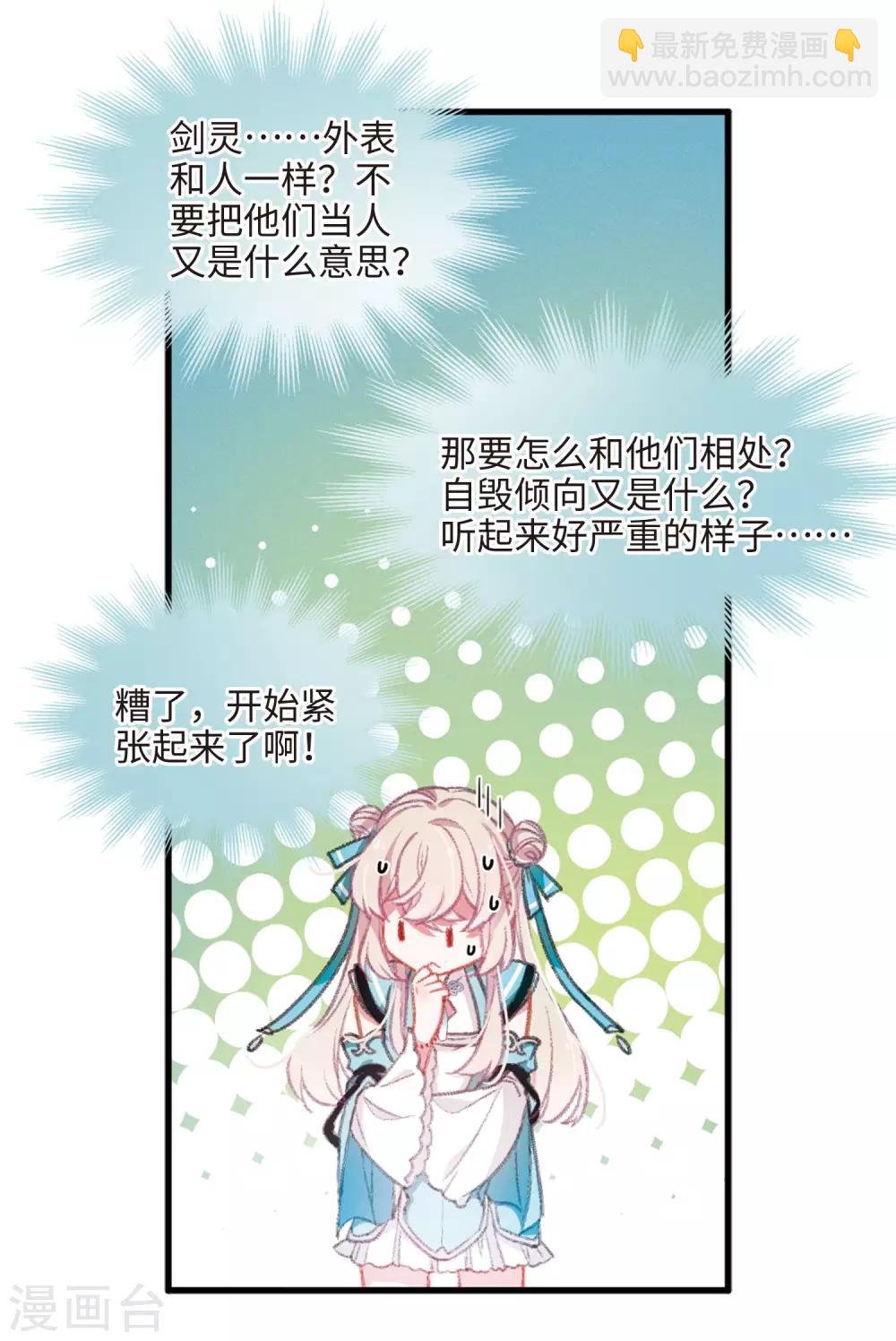 第2话3 初入剑阁-第7话