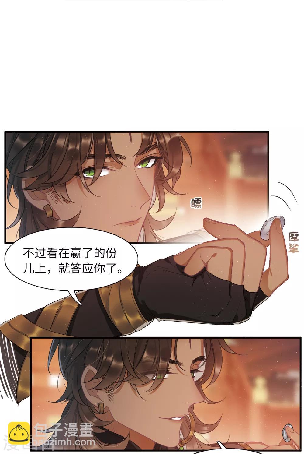 第15话3 卜卦-第61话