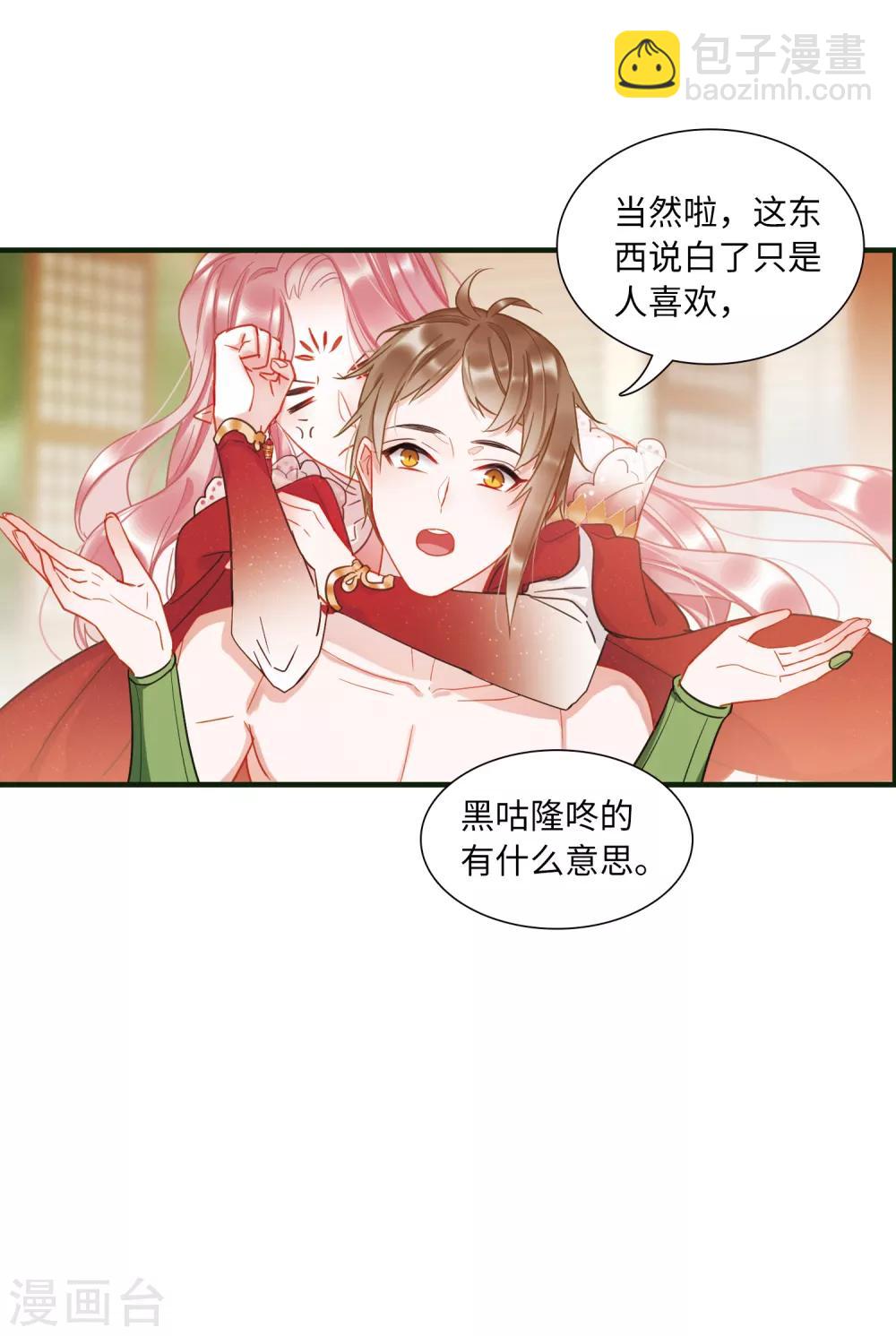 第16话2 铜钱-第63话