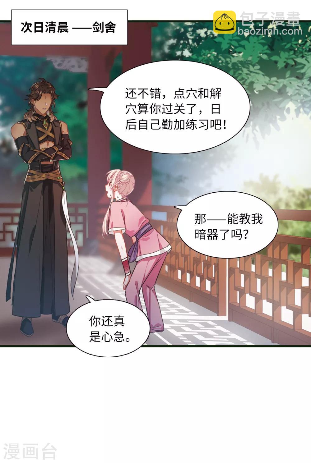 第16话2 铜钱-第63话