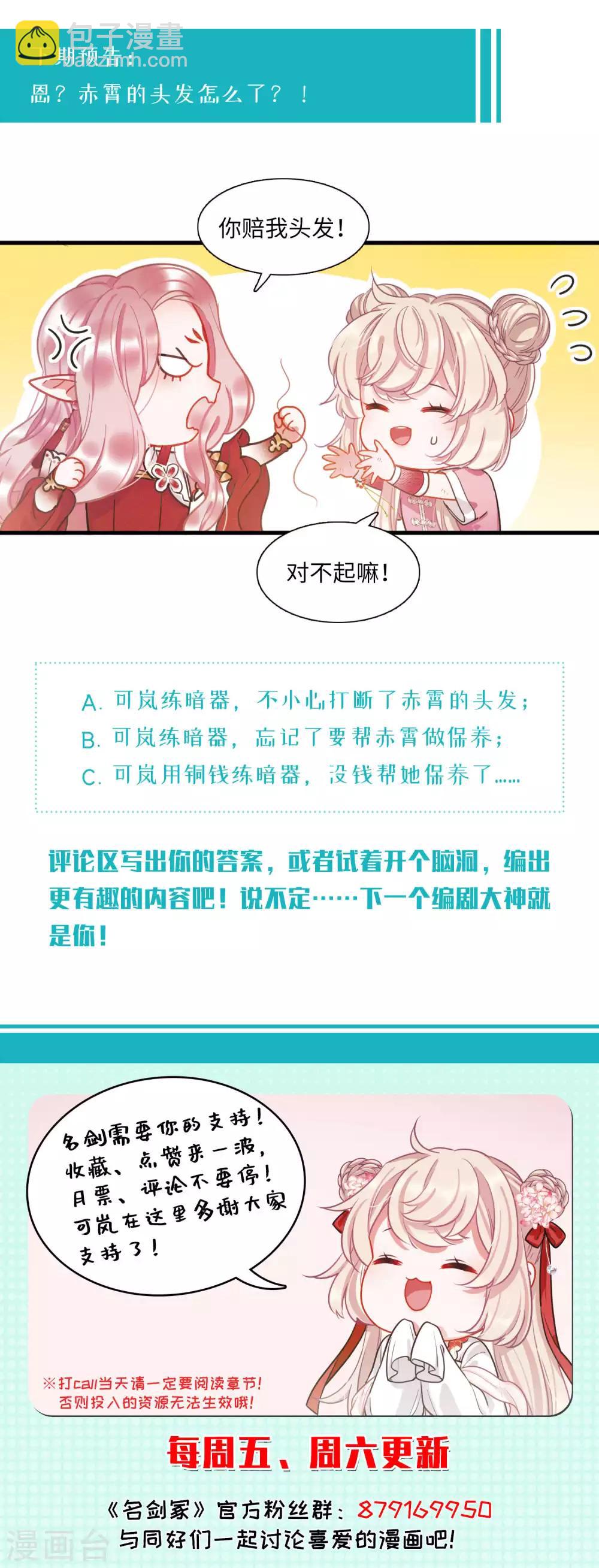 第16话2 铜钱-第63话