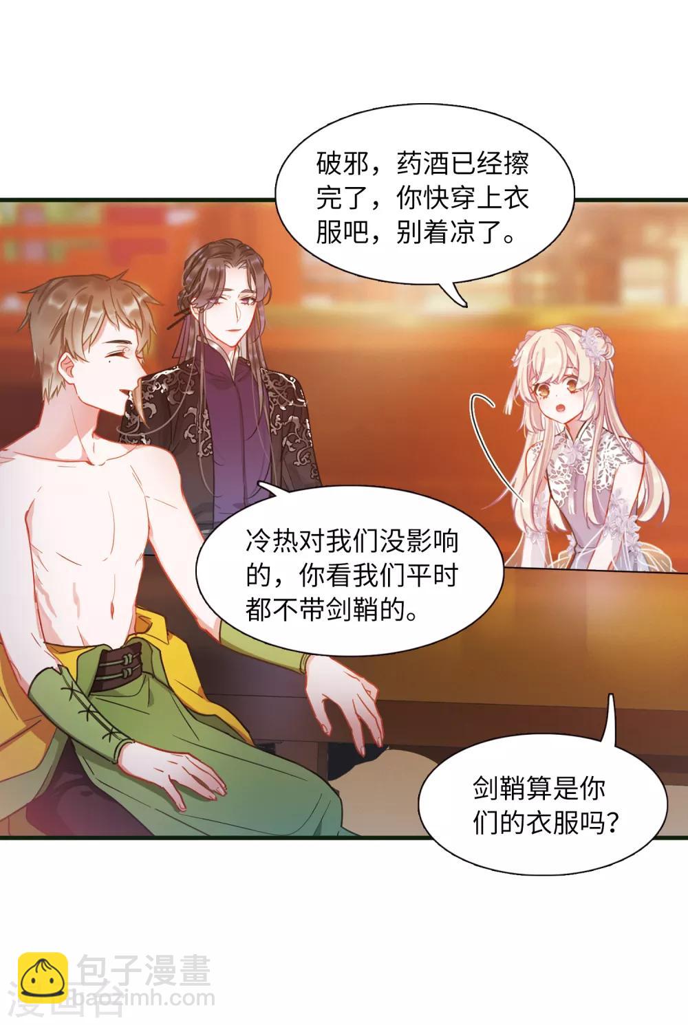 第16话2 铜钱-第63话