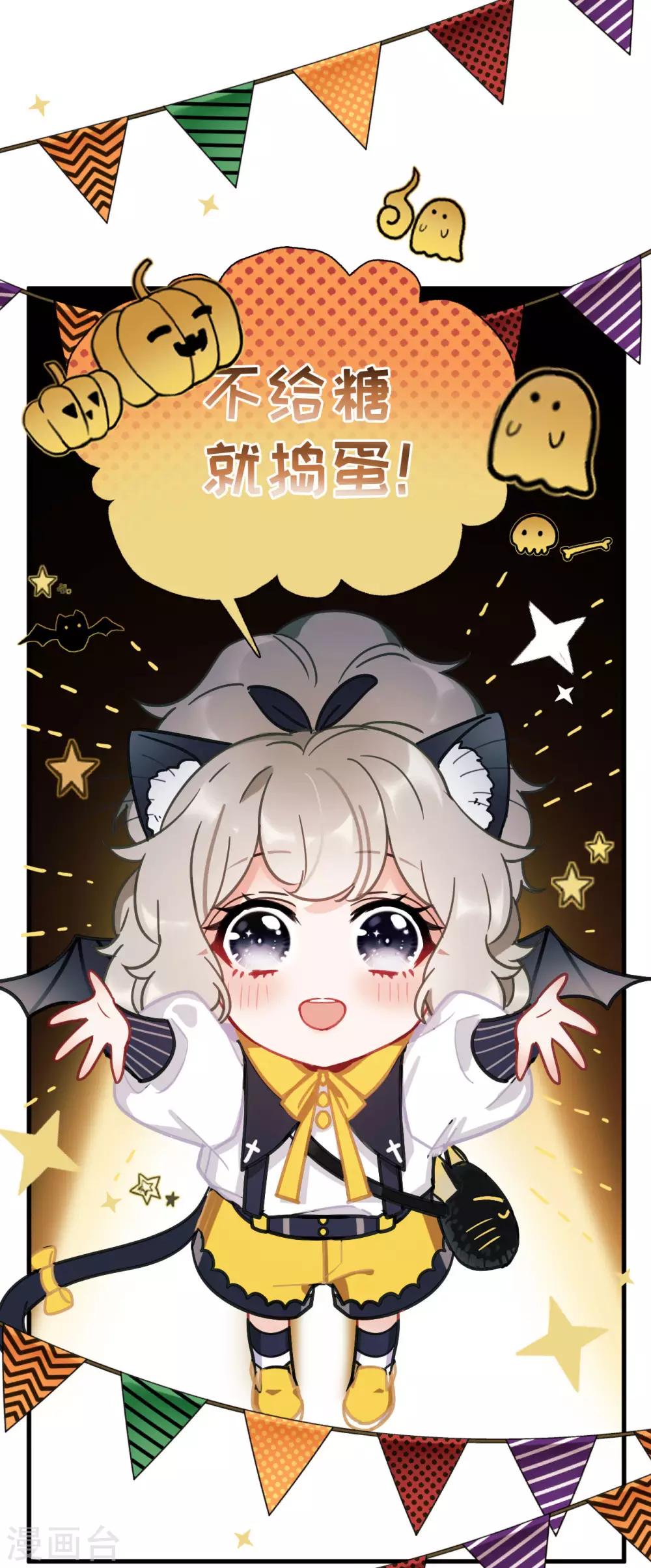 万圣节番外-第65话