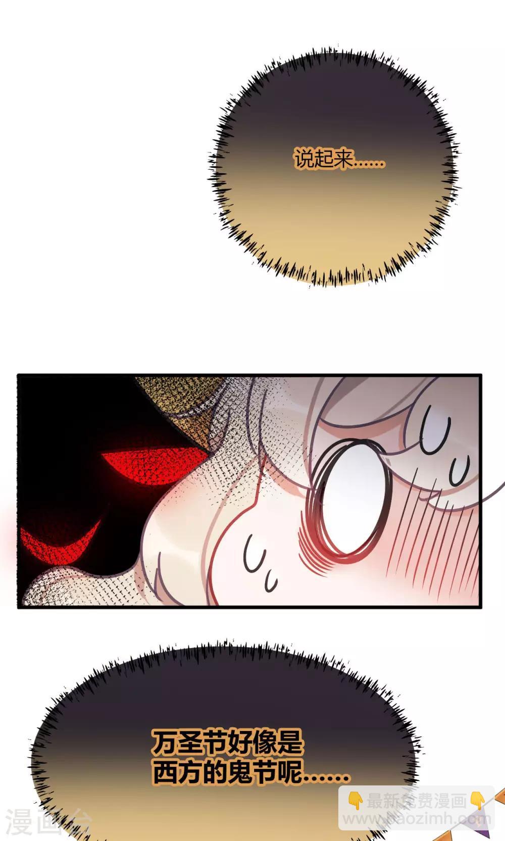 万圣节番外-第65话