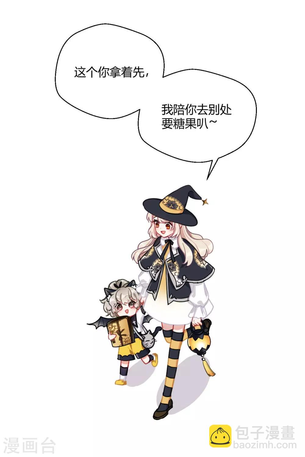 万圣节番外-第65话