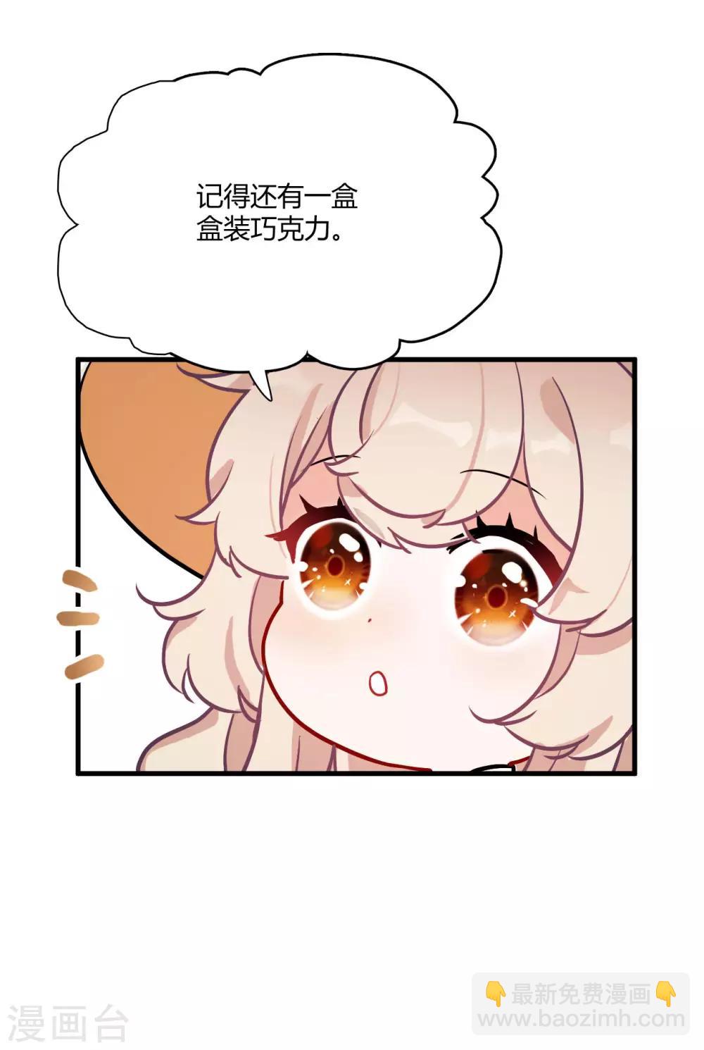 万圣节番外-第65话