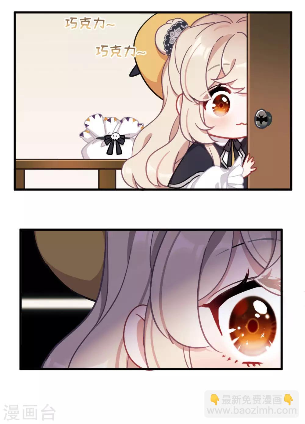 万圣节番外-第65话