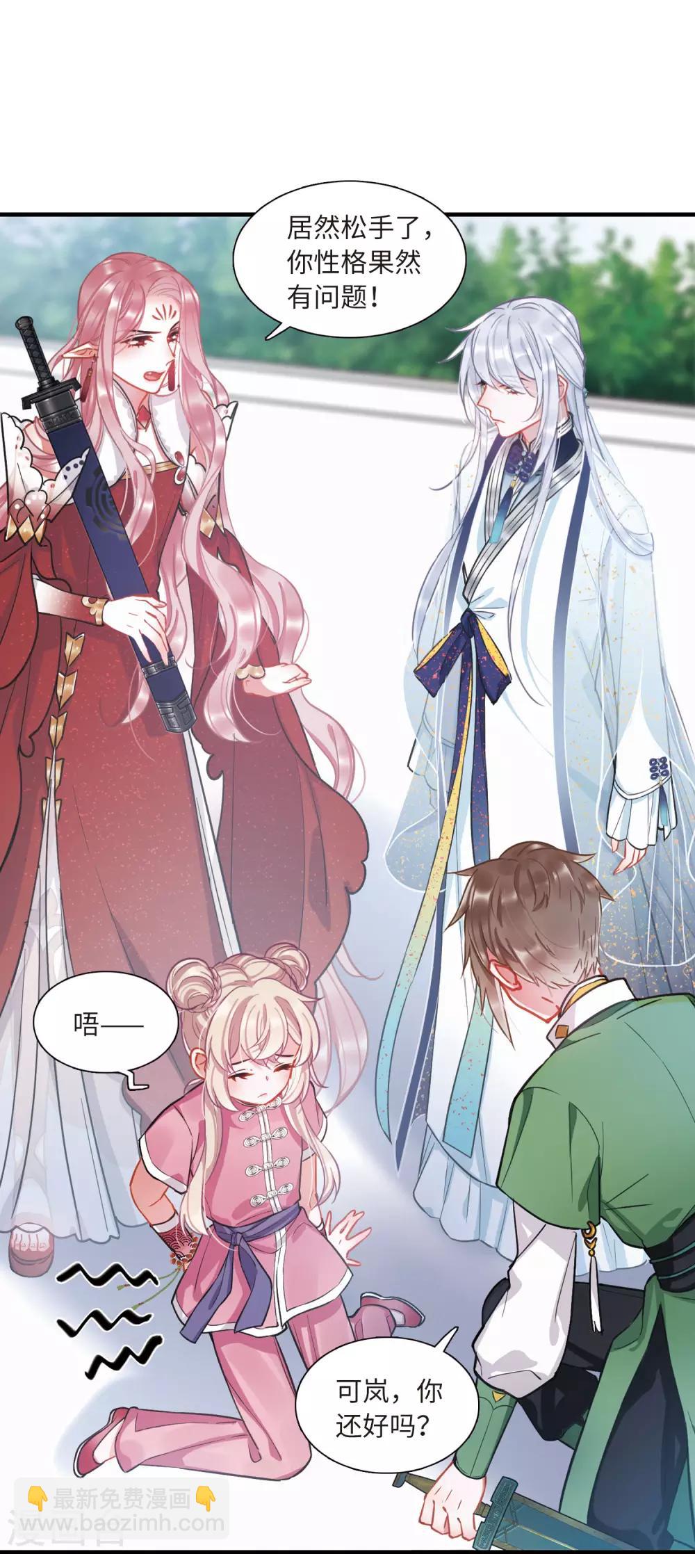 第17话3 御剑-第69话