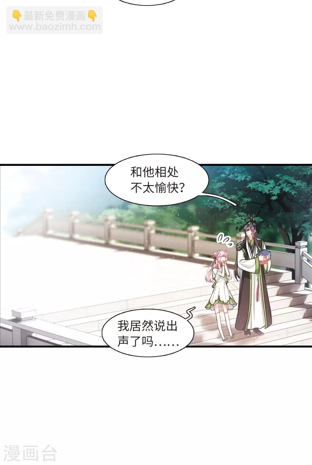 第18话1 线索-第71话