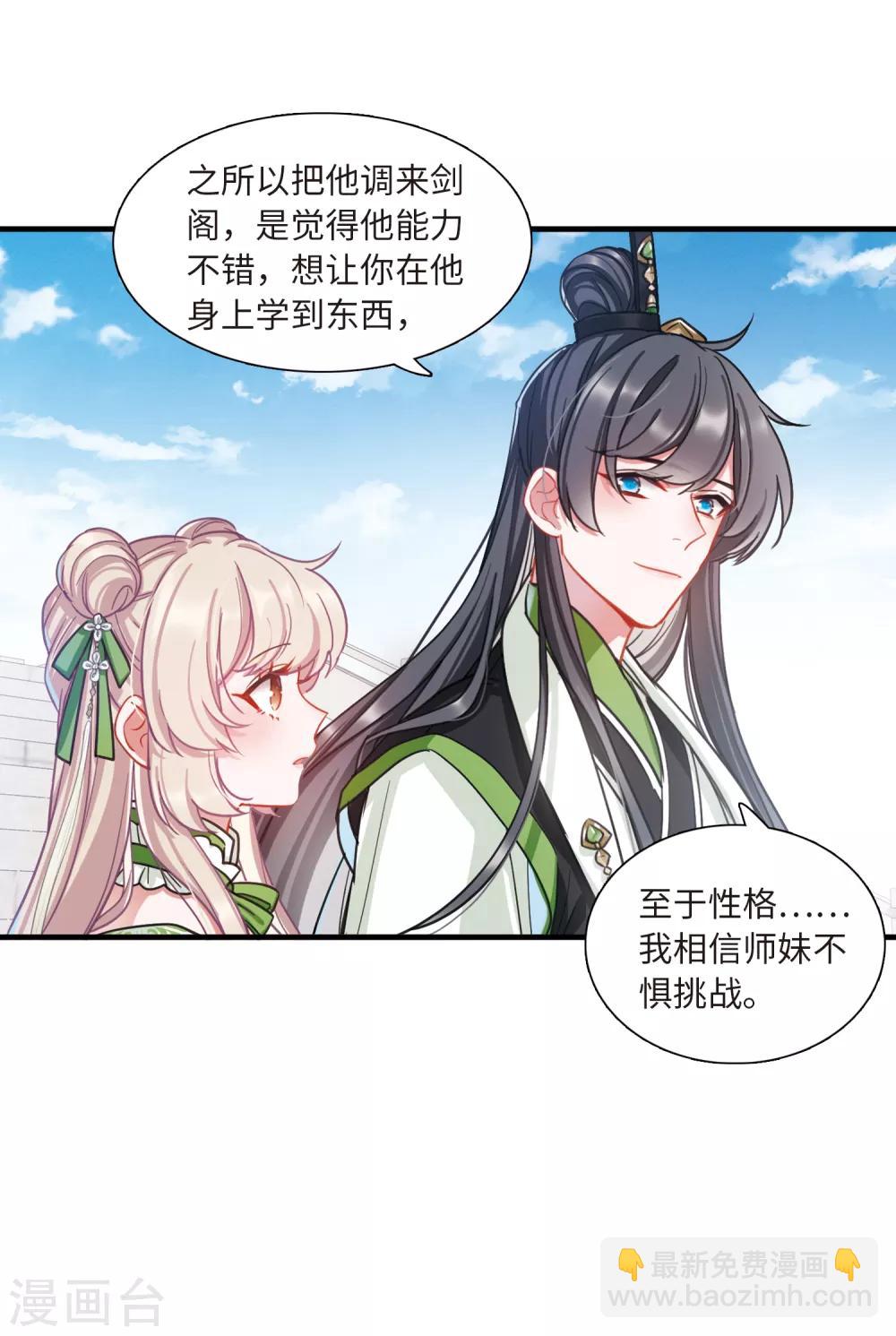 第18话1 线索-第71话