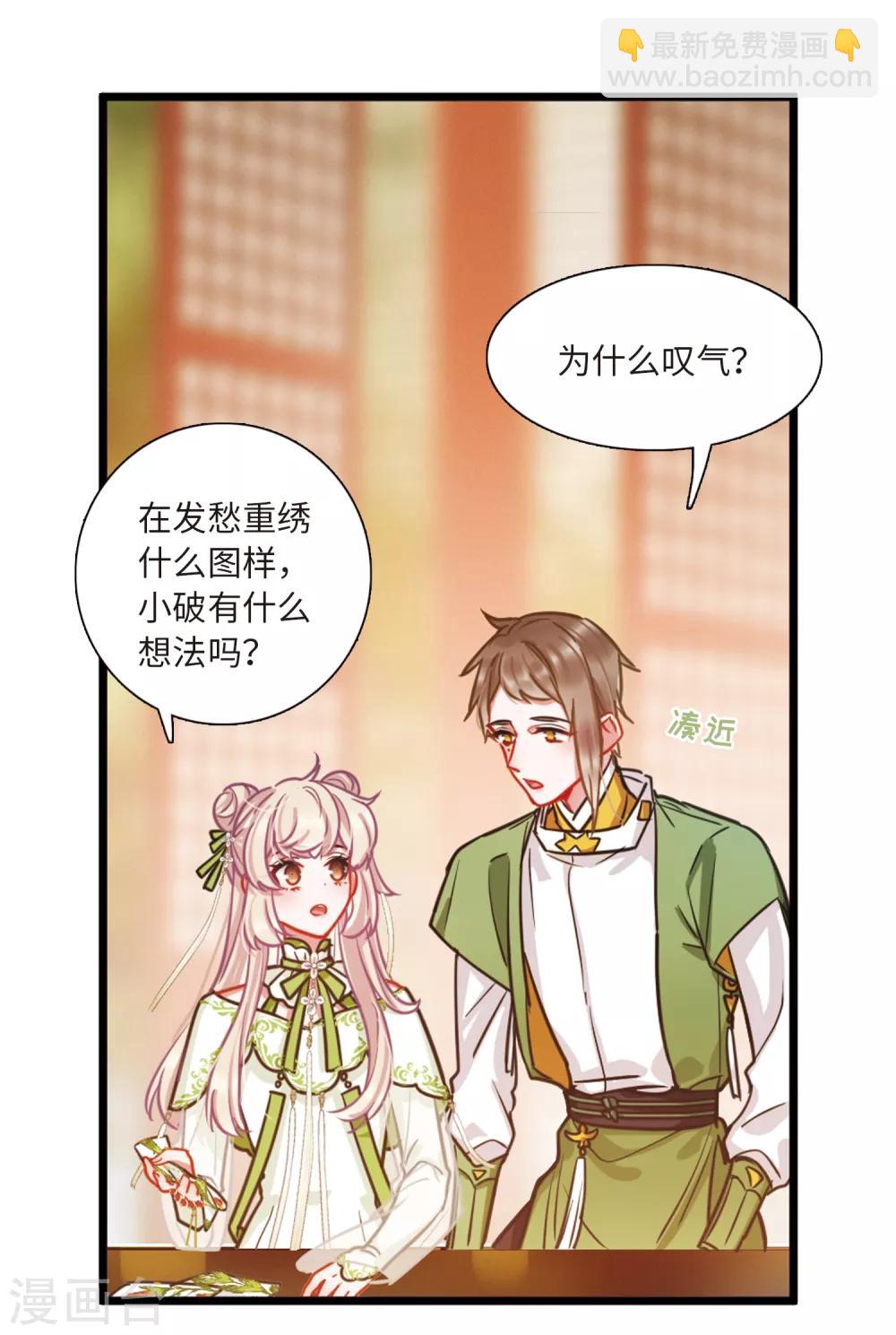 第18话1 线索-第71话