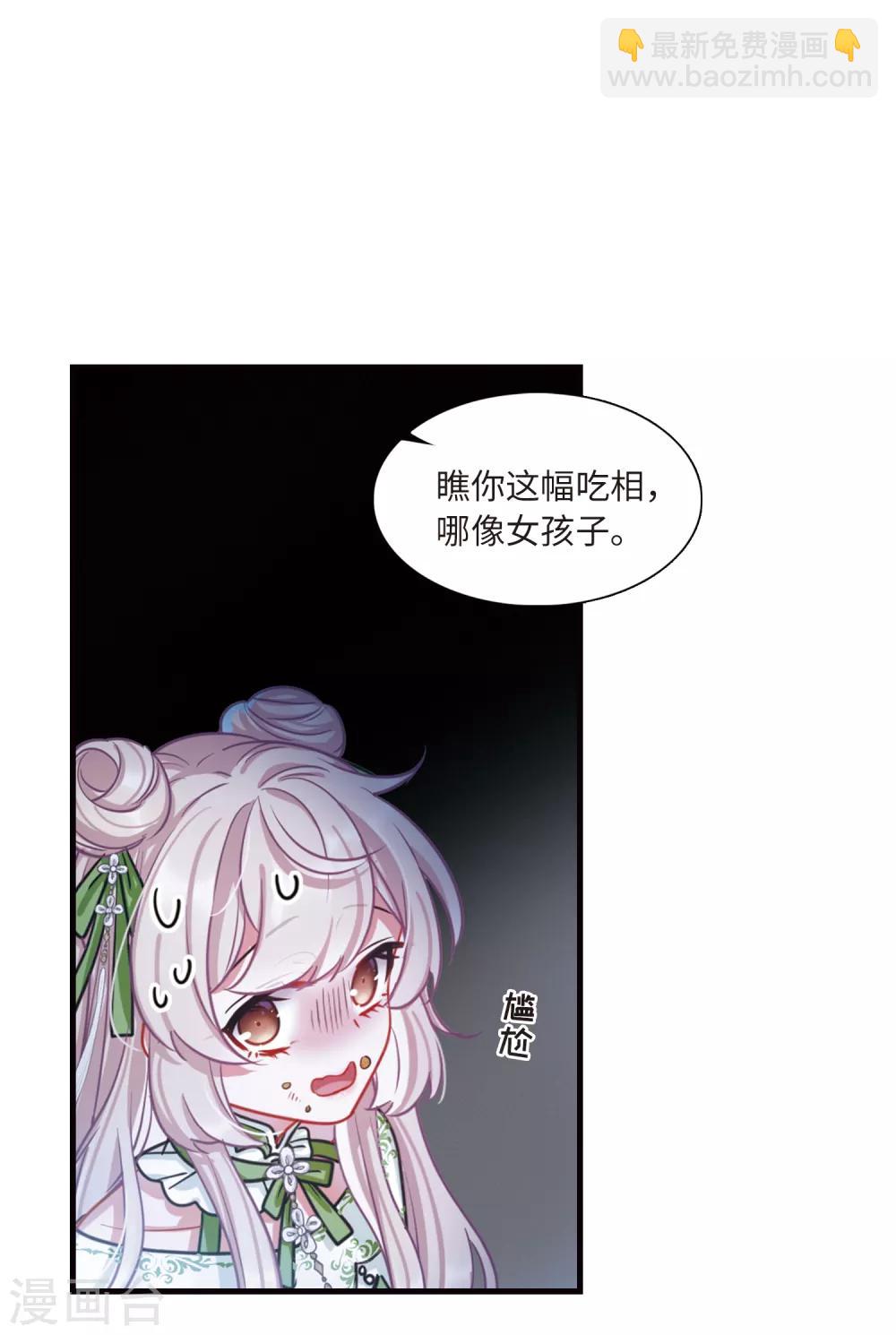 第18话3 线索-第73话