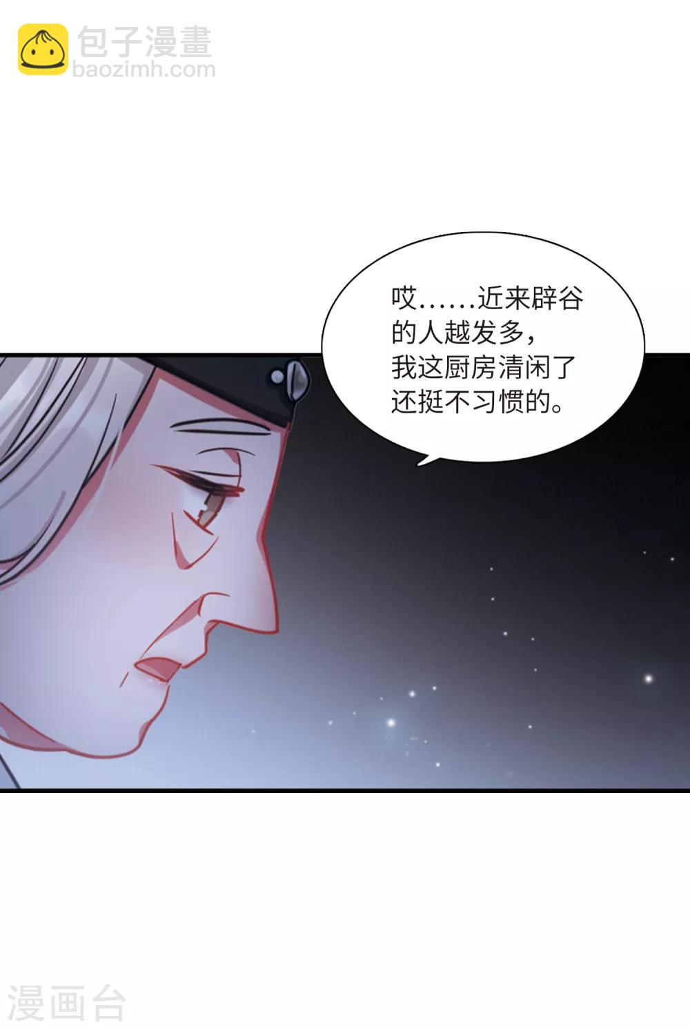 第18话3 线索-第73话