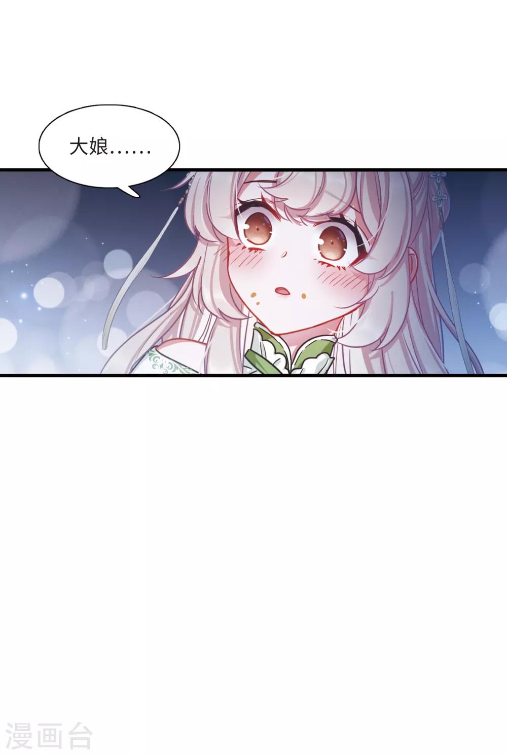 第18话3 线索-第73话