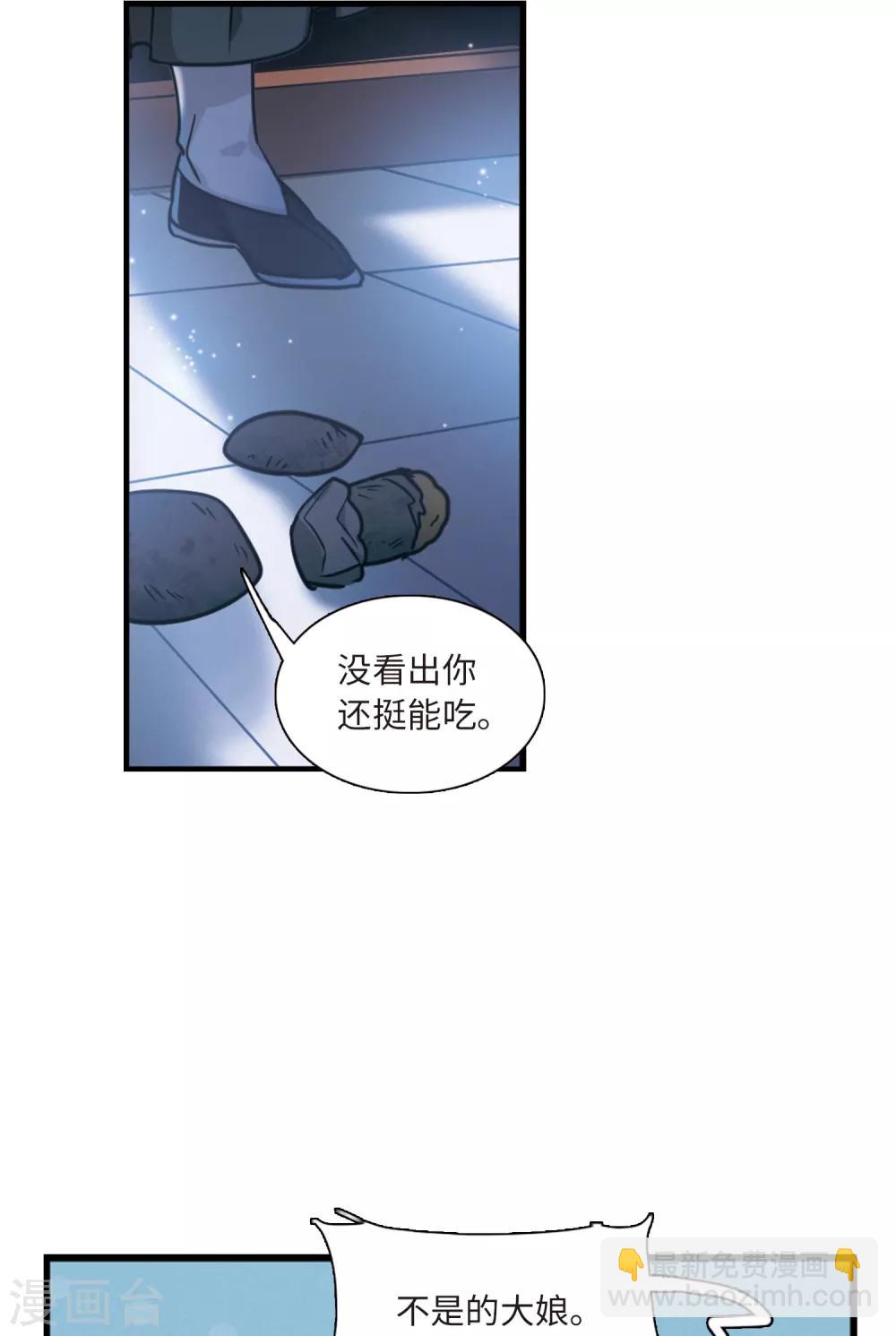 第18话3 线索-第73话