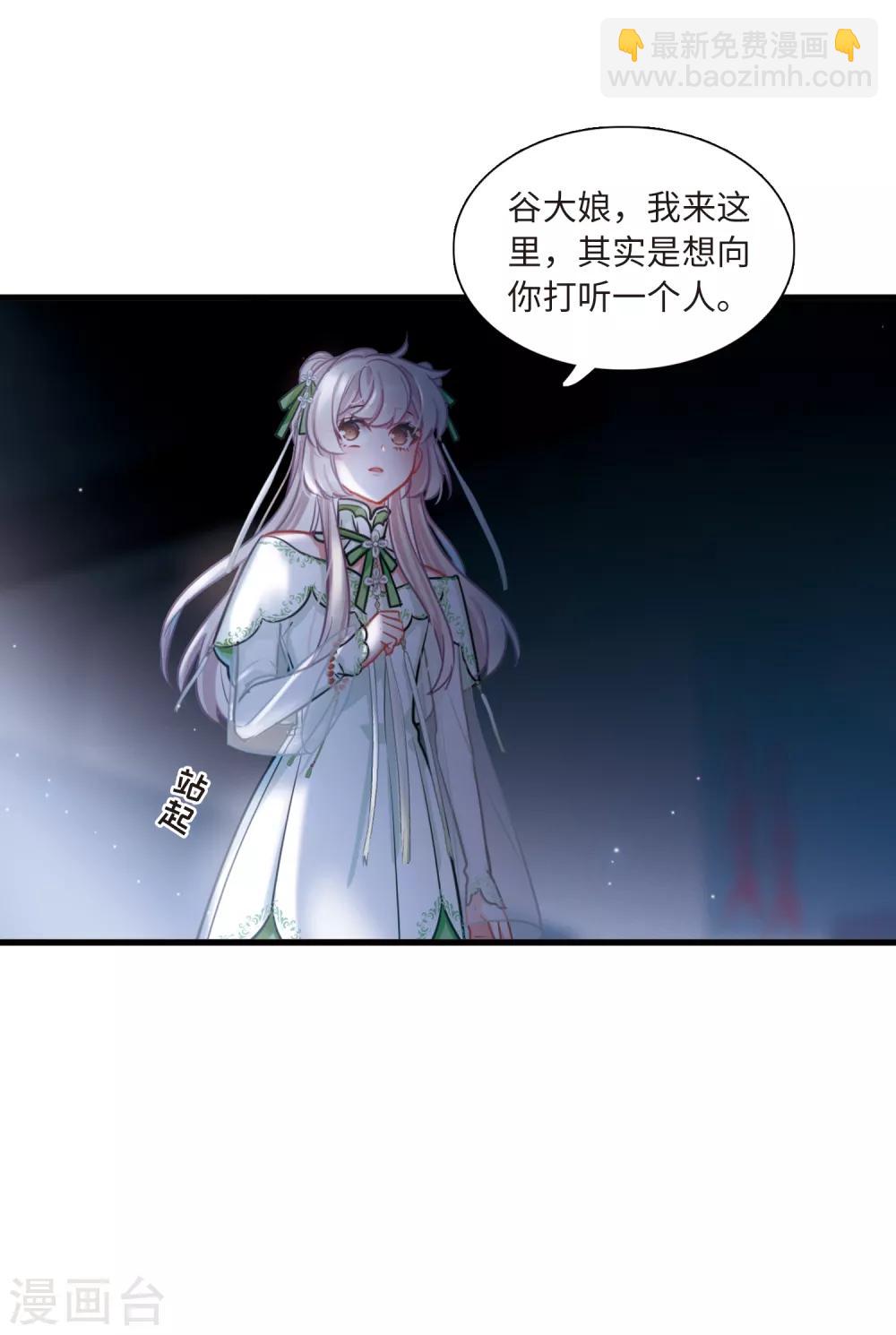 第18话3 线索-第73话