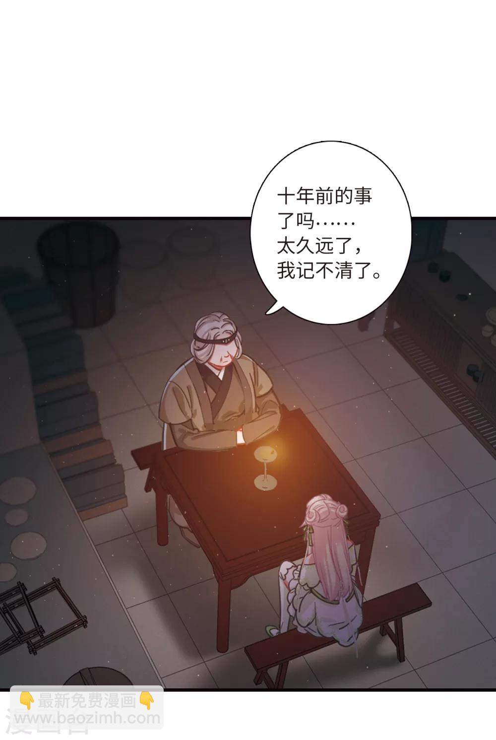 第18话3 线索-第73话