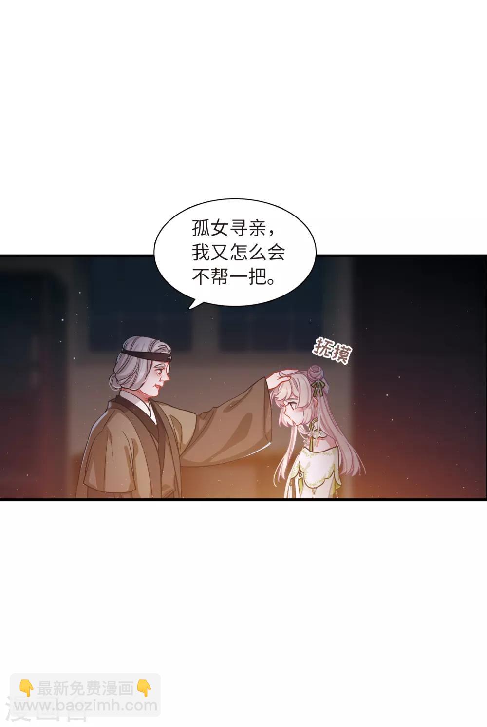 第18话3 线索-第73话