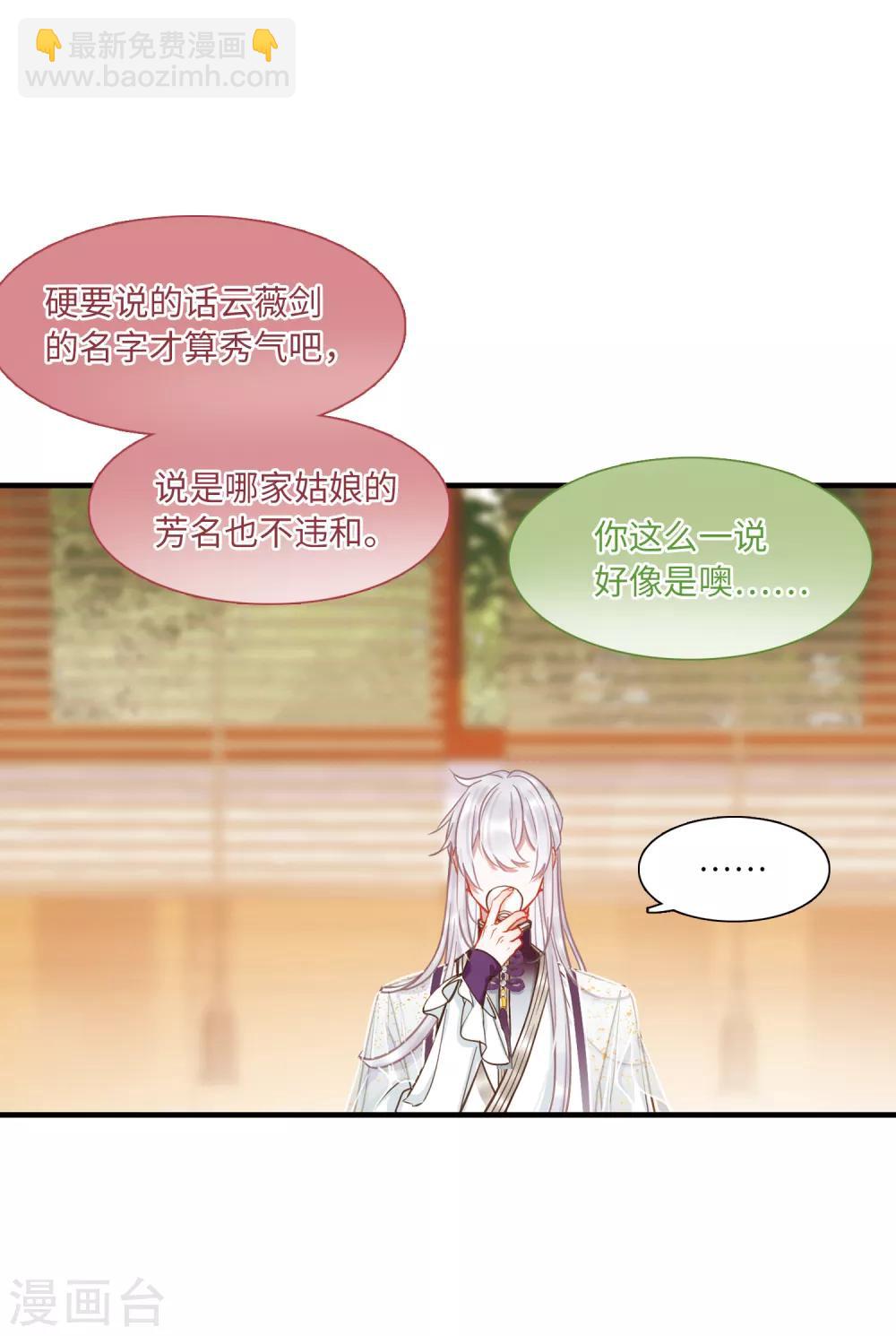 第19话1 荷包-第75话