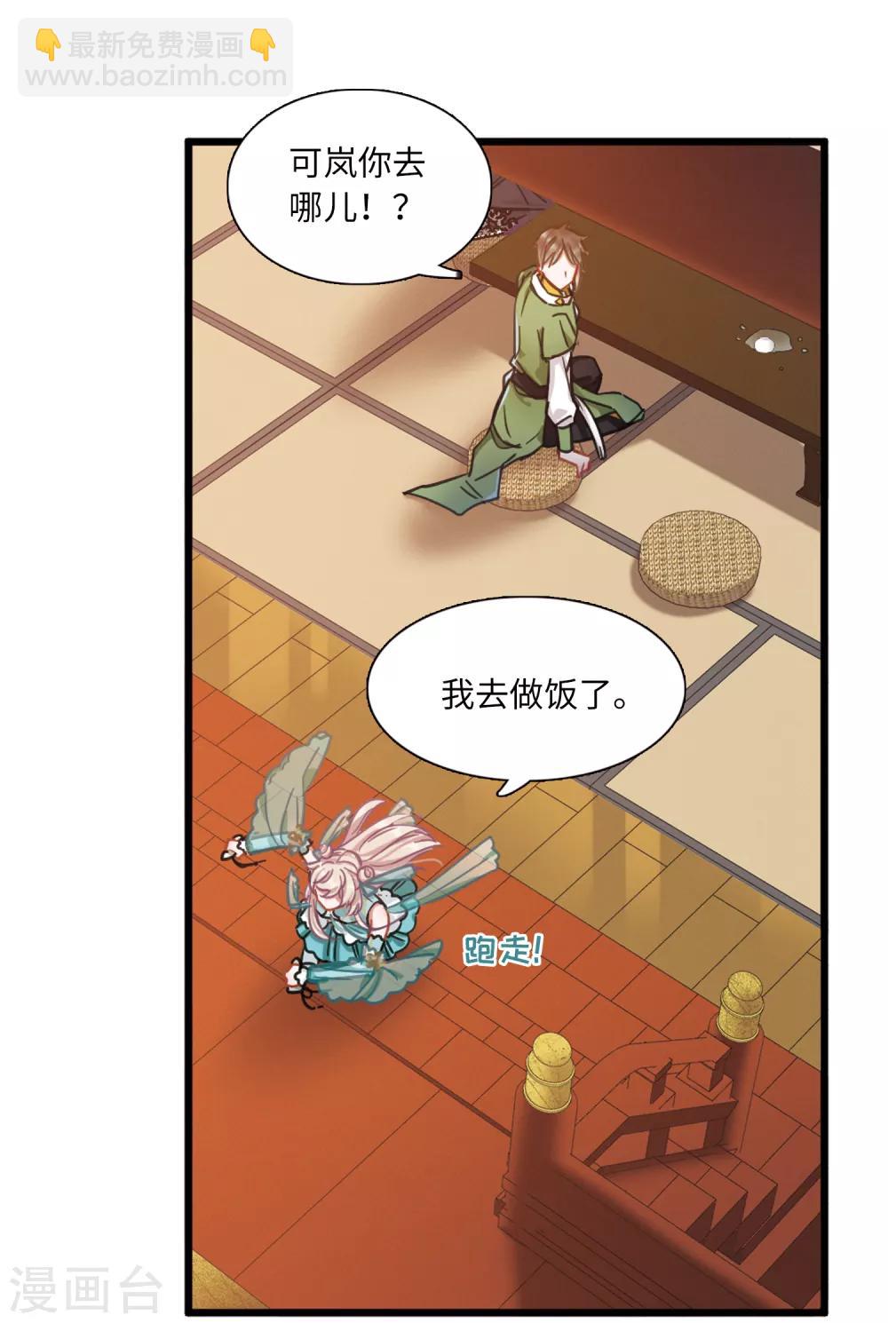 第19话1 荷包-第75话