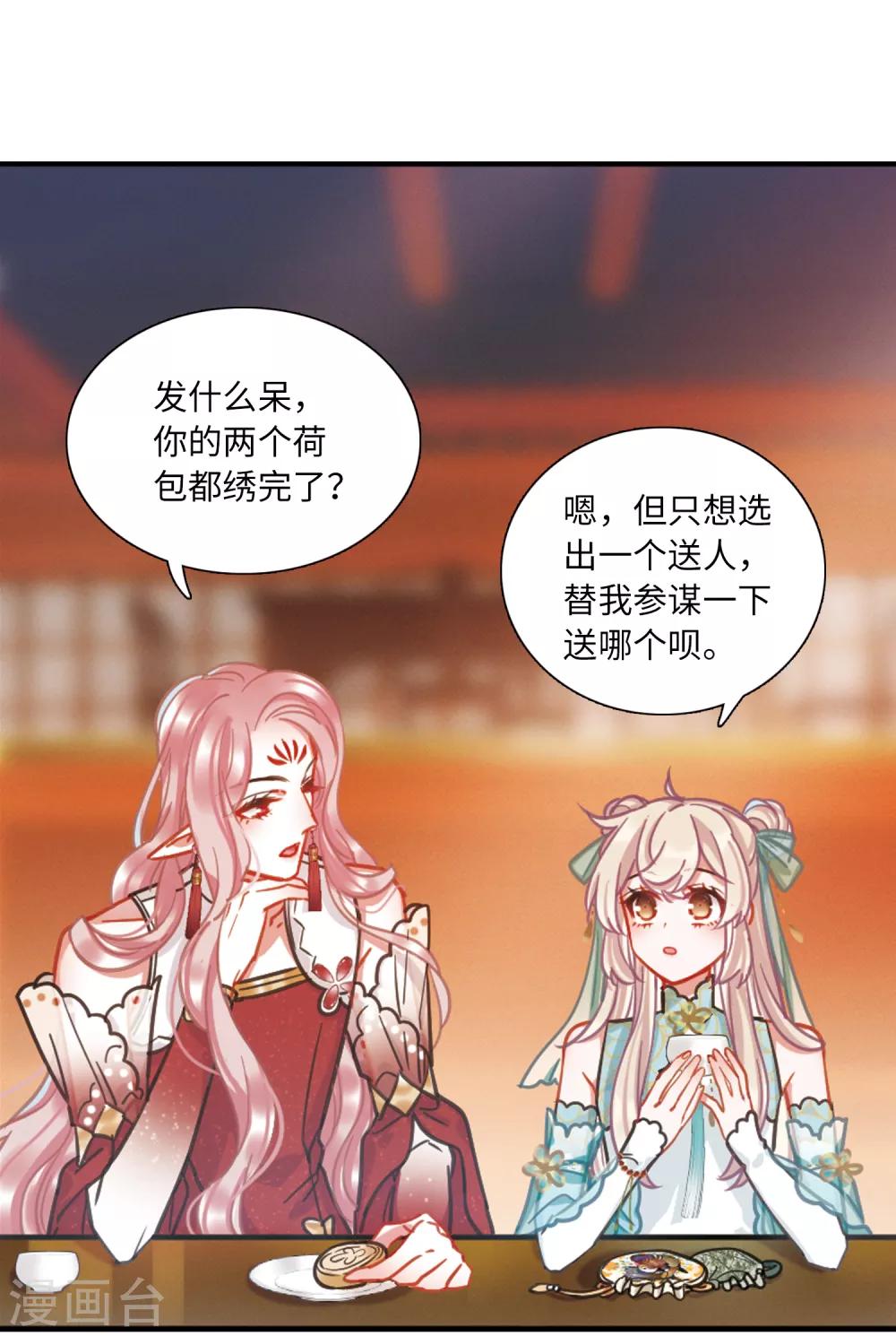 第19话1 荷包-第75话