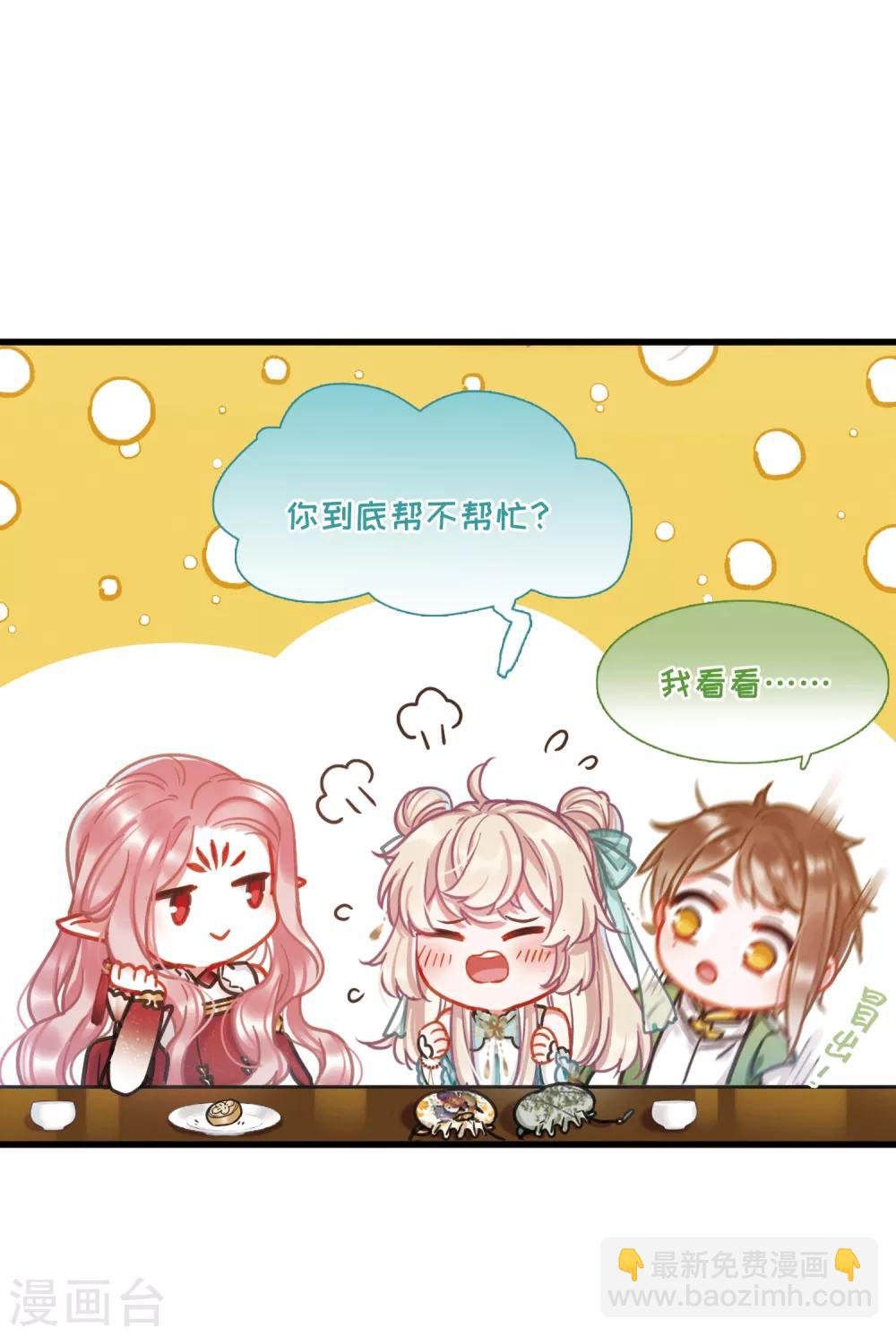 第19话1 荷包-第75话