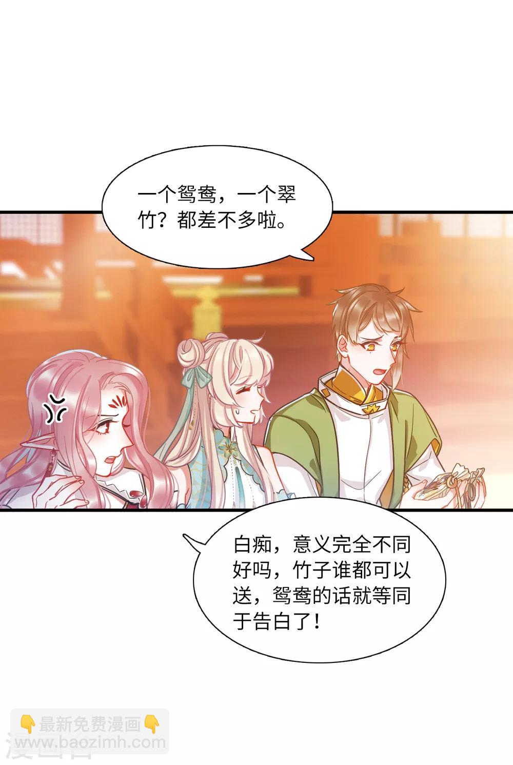 第19话1 荷包-第75话