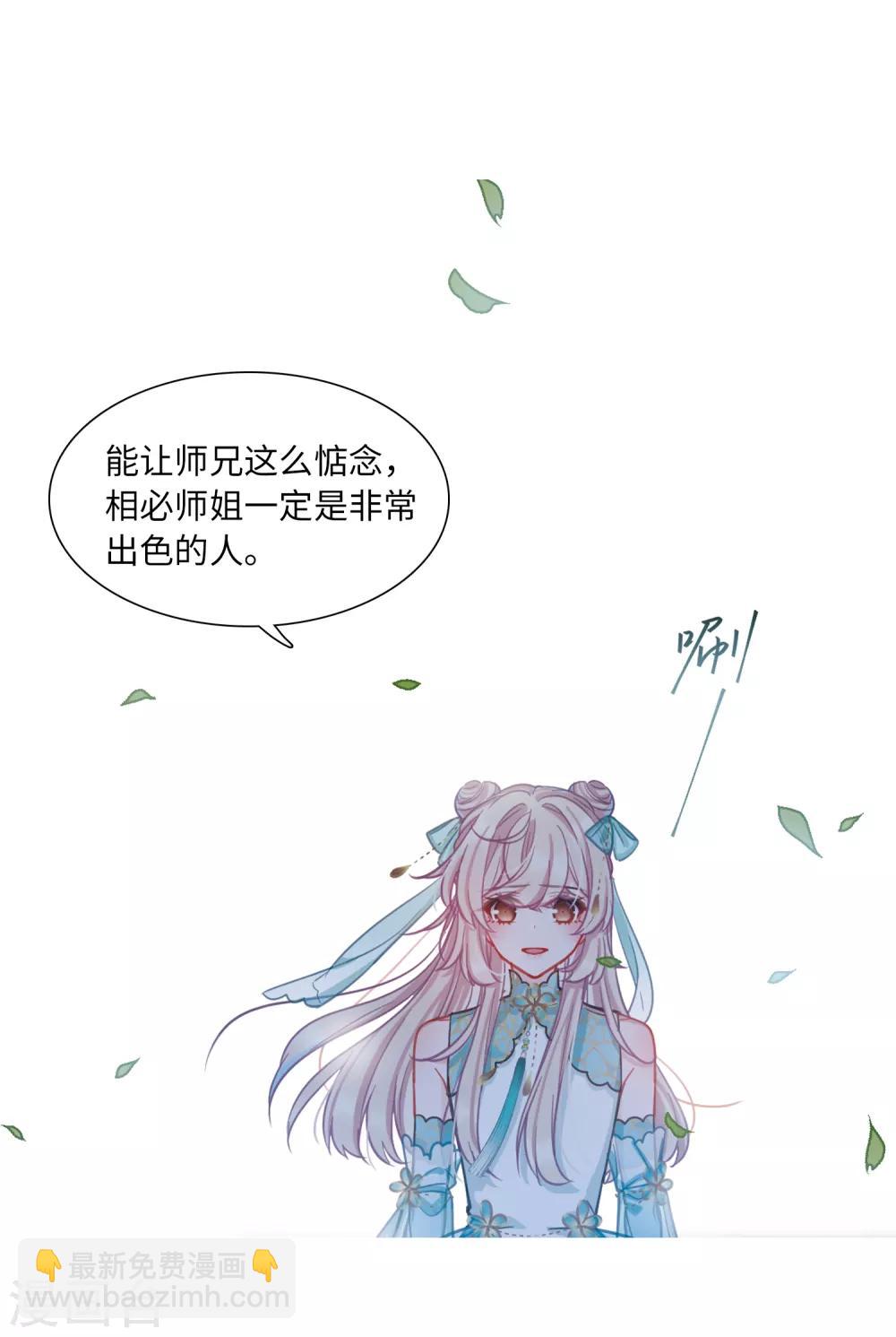 第19话3 荷包-第79话