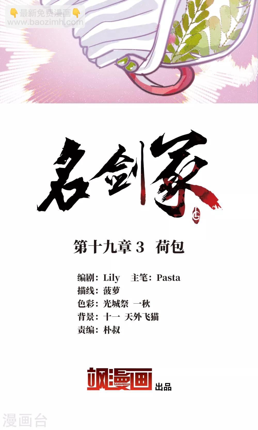 第19话3 荷包-第79话