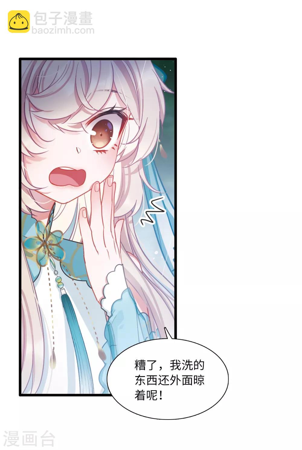 第19话3 荷包-第79话