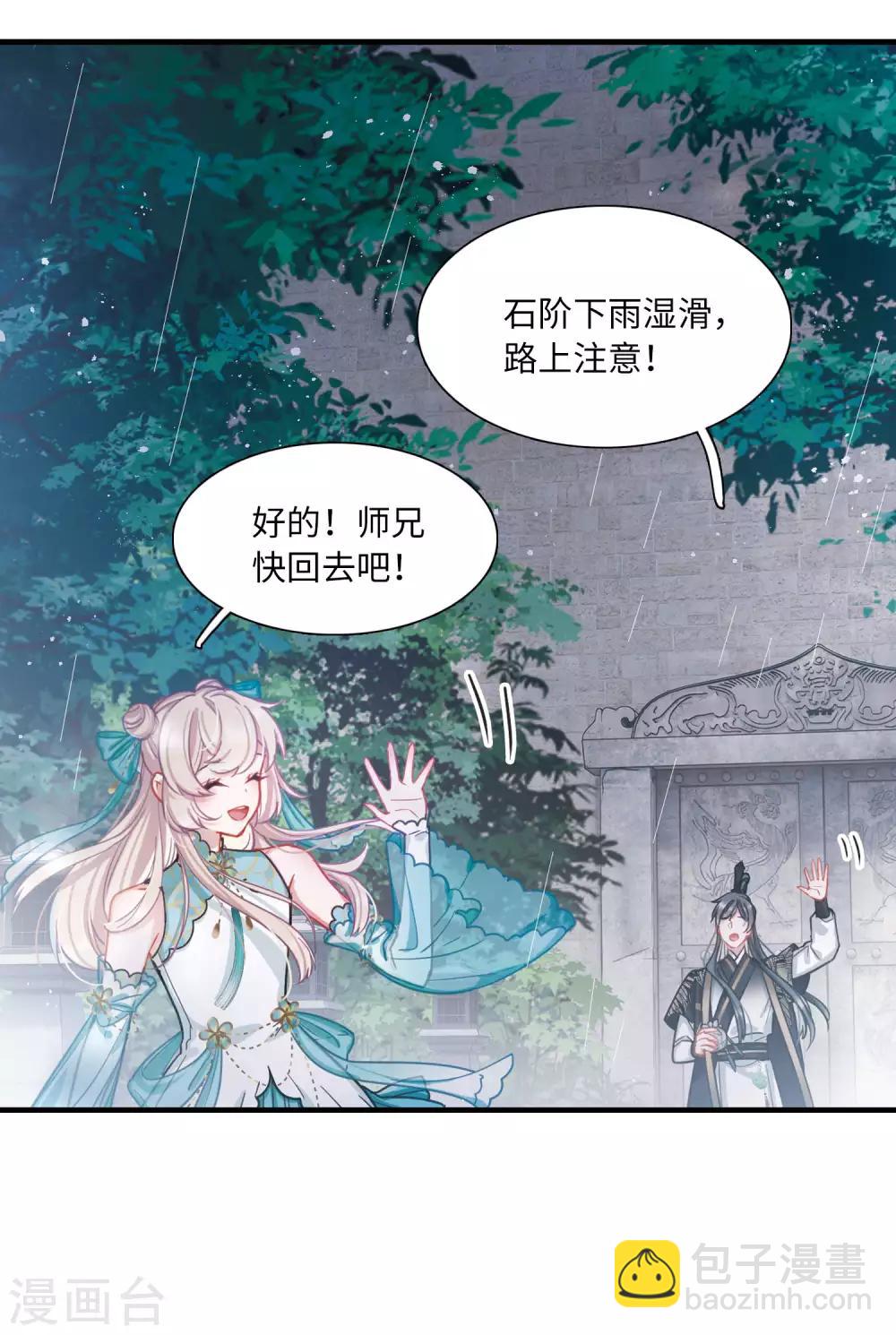 第19话3 荷包-第79话