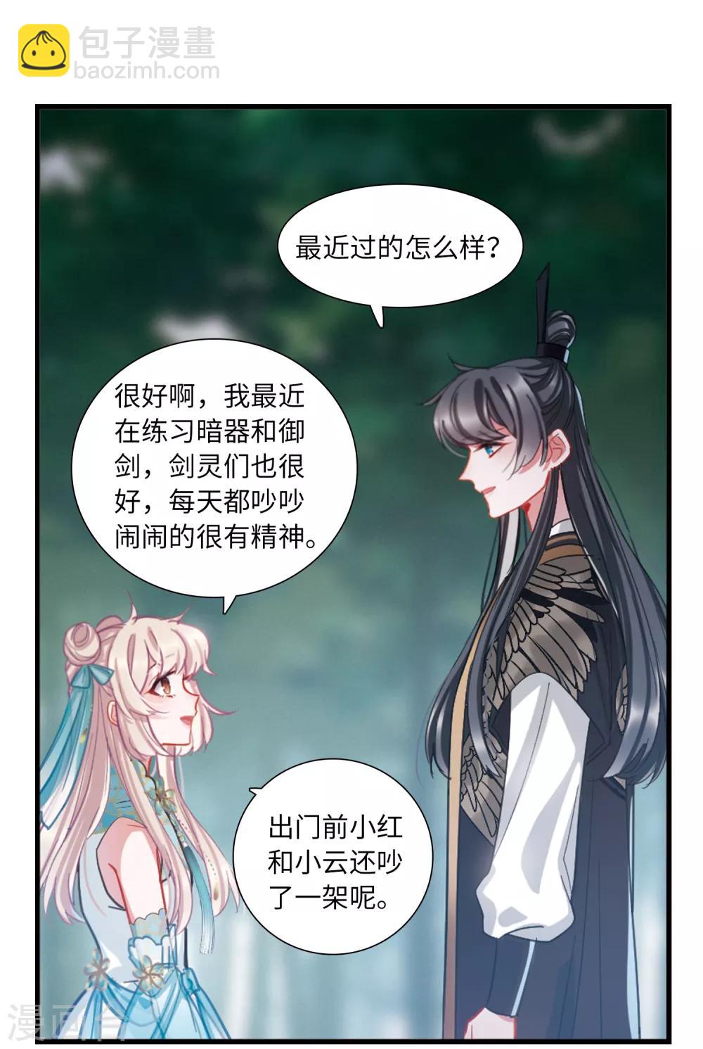 第19话3 荷包-第79话