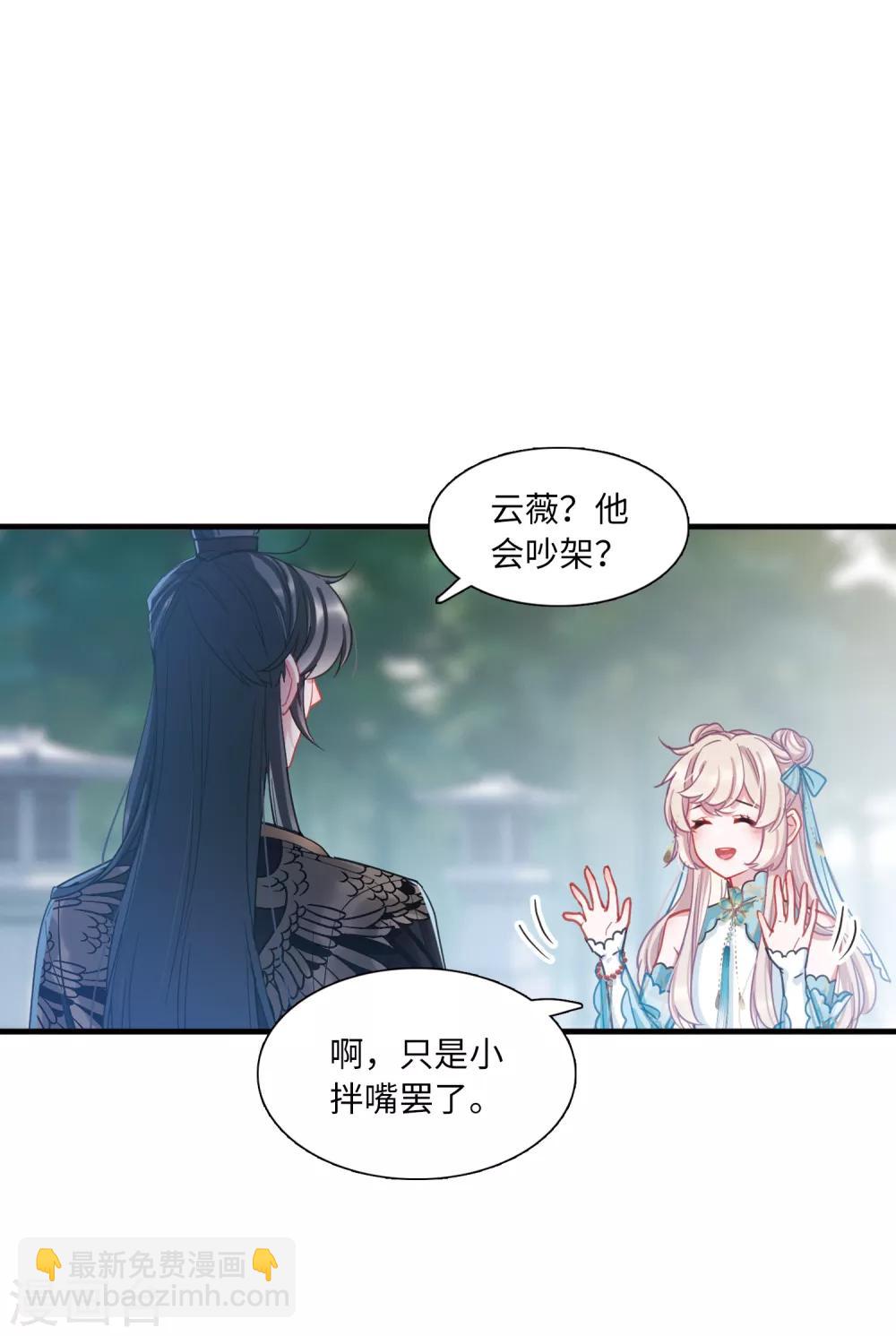 第19话3 荷包-第79话