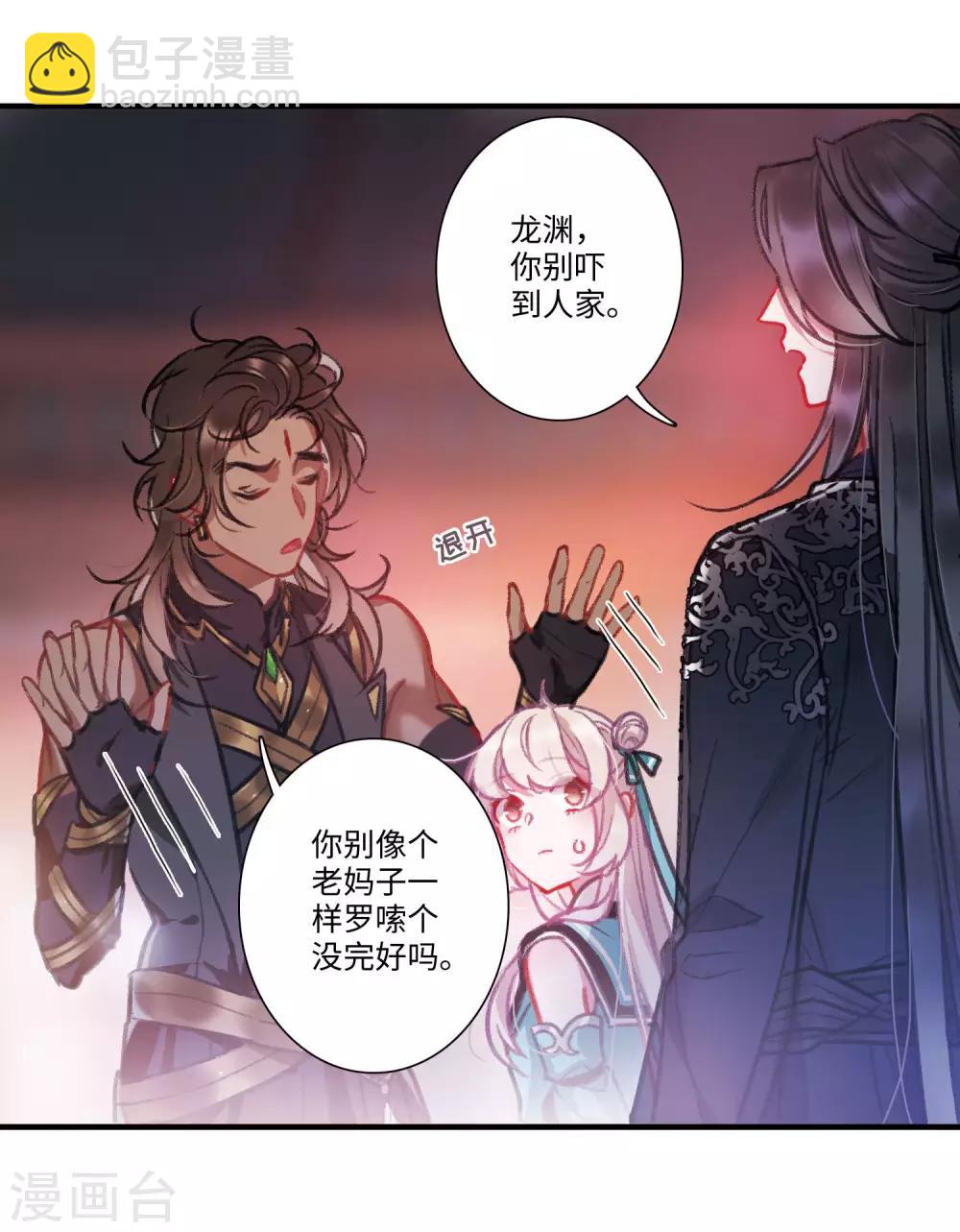 第3话2 初会-第9话