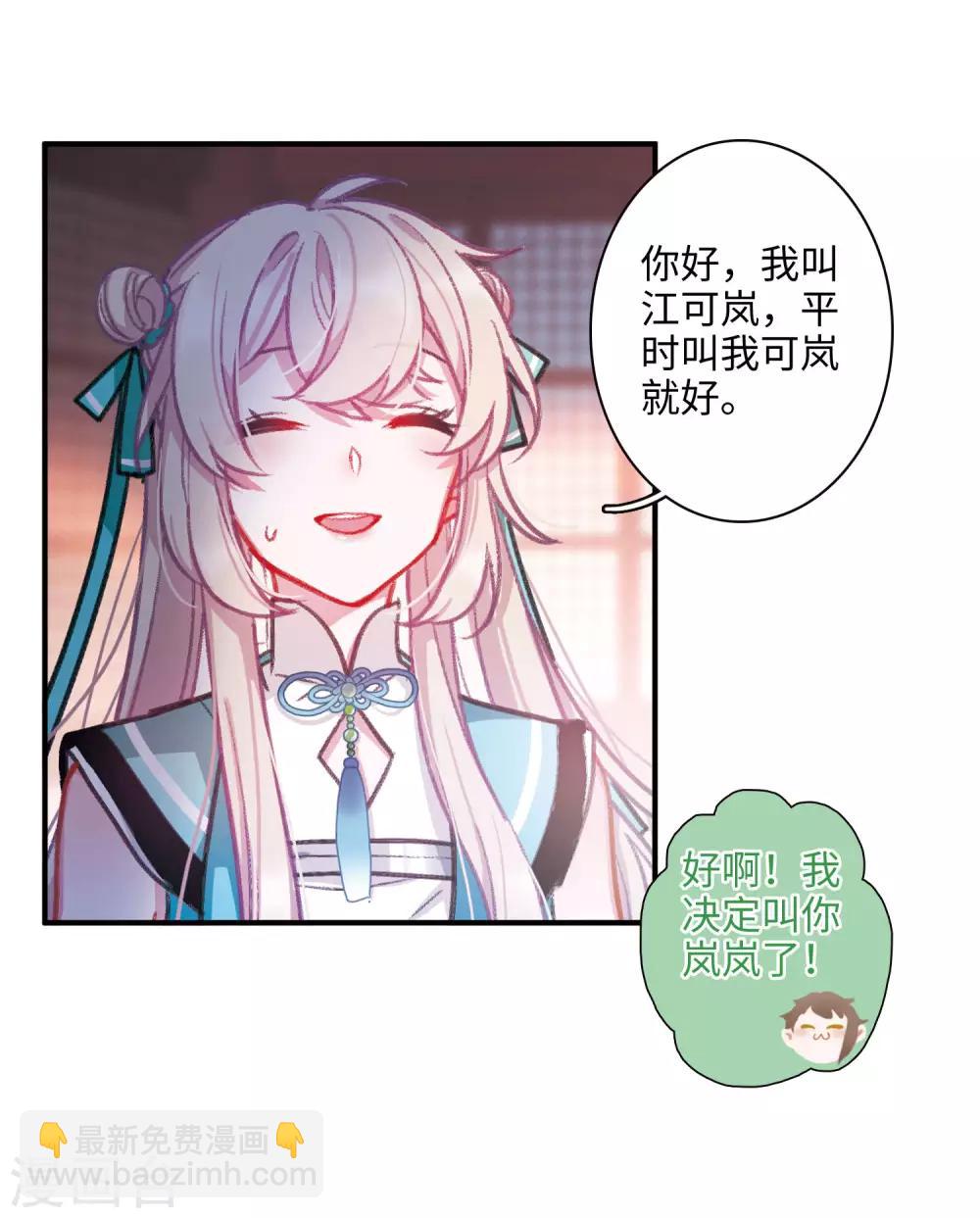 第3话2 初会-第9话