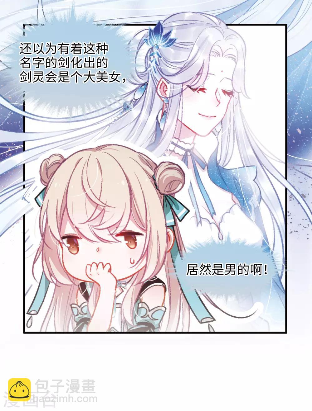 第3话2 初会-第9话