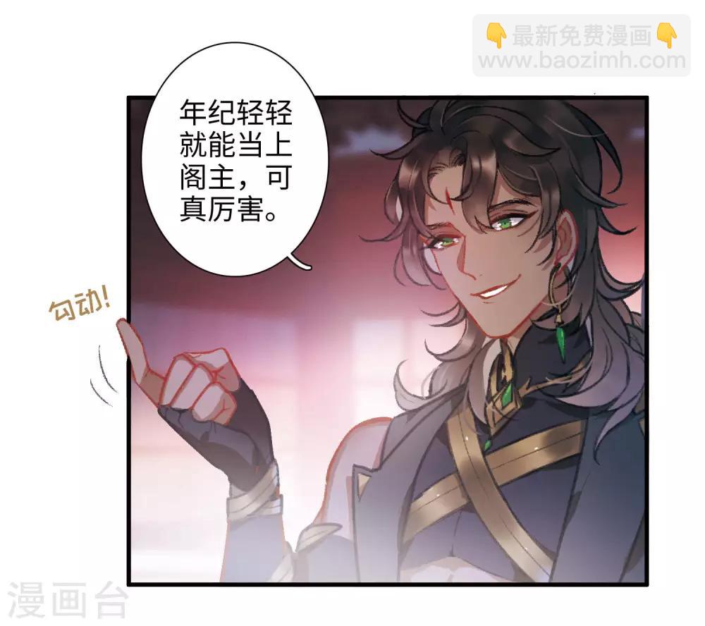 第3话2 初会-第9话