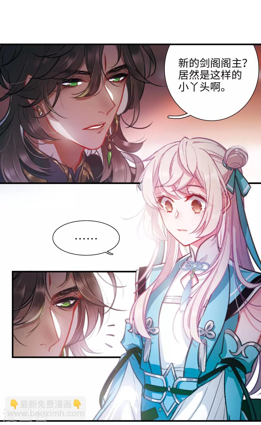 第3话2 初会-第9话