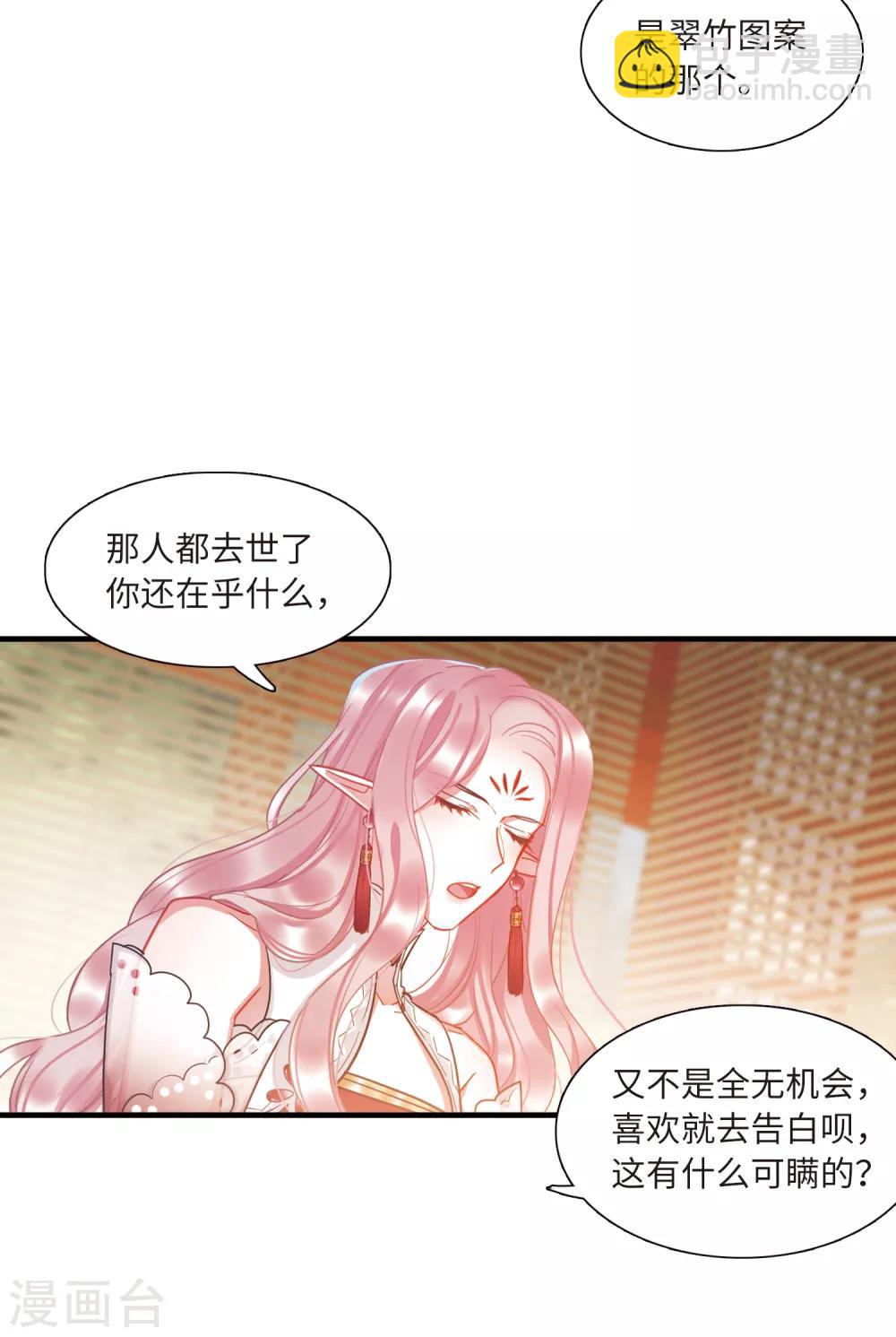 第20话2 大雨-第81话