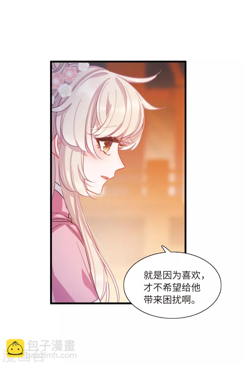 第20话2 大雨-第81话