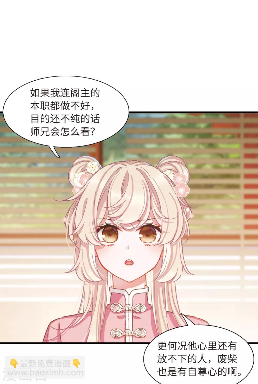 第20话2 大雨-第81话