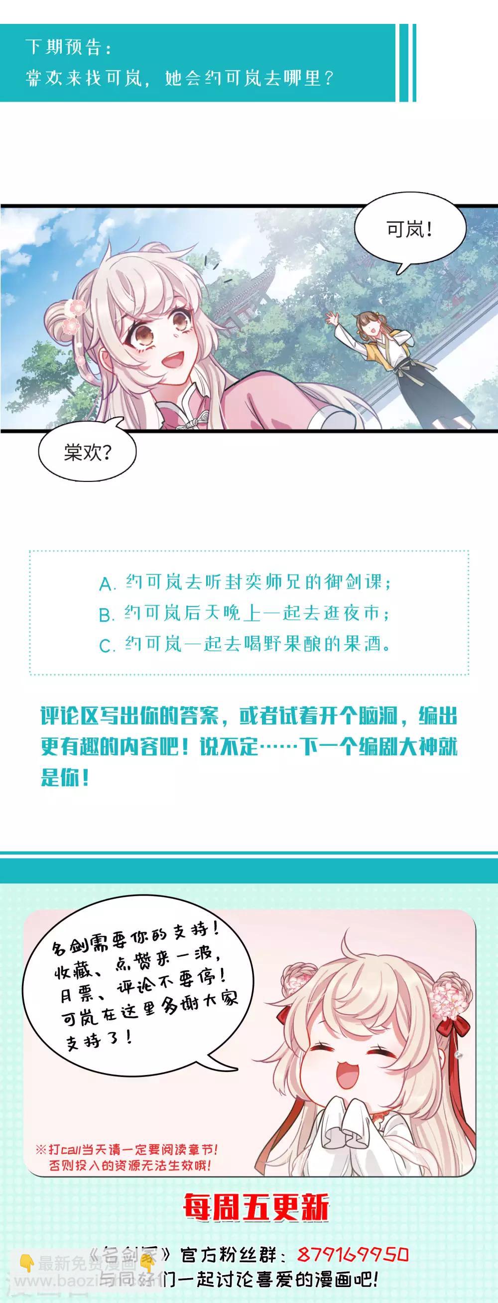 第20话2 大雨-第81话