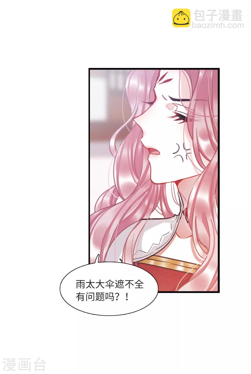 第20话2 大雨-第81话