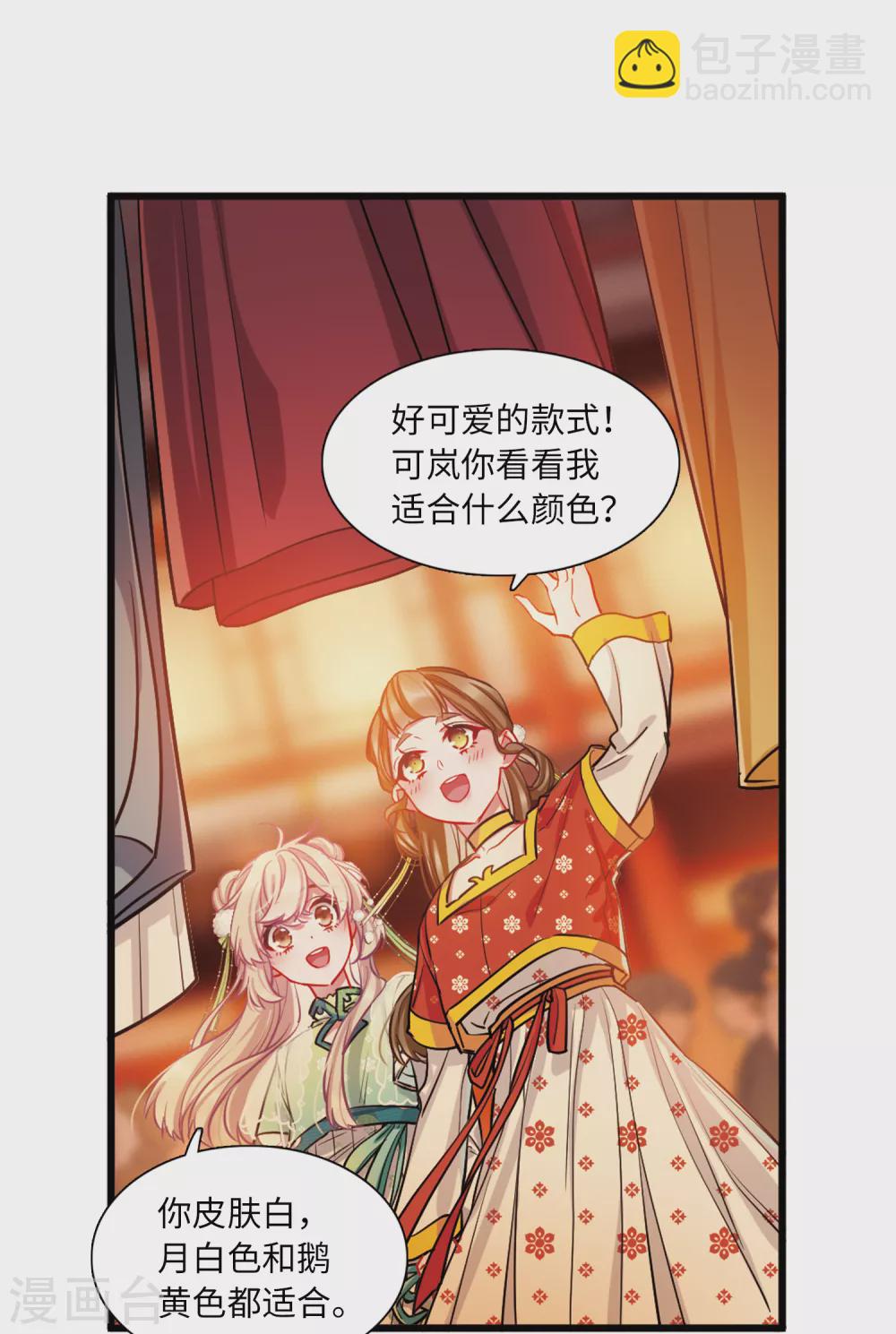 第21话1 七夕-第83话