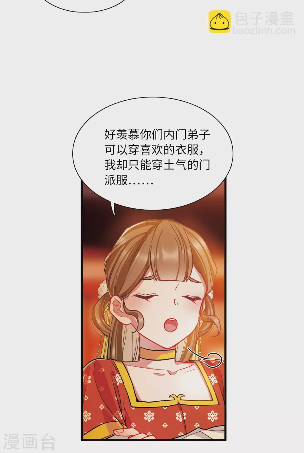 第21话1 七夕-第83话