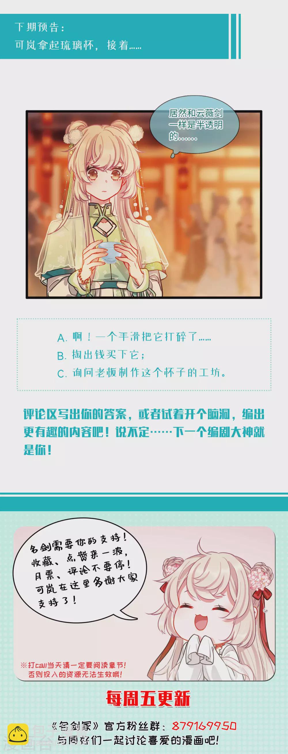 第21话1 七夕-第83话