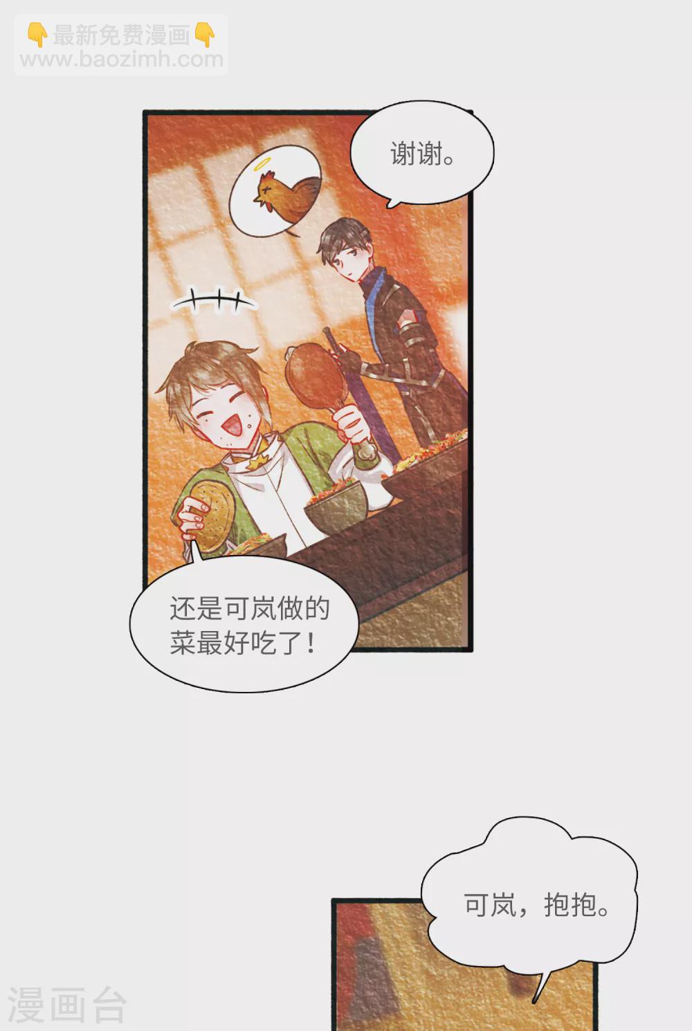 第21话1 七夕-第83话