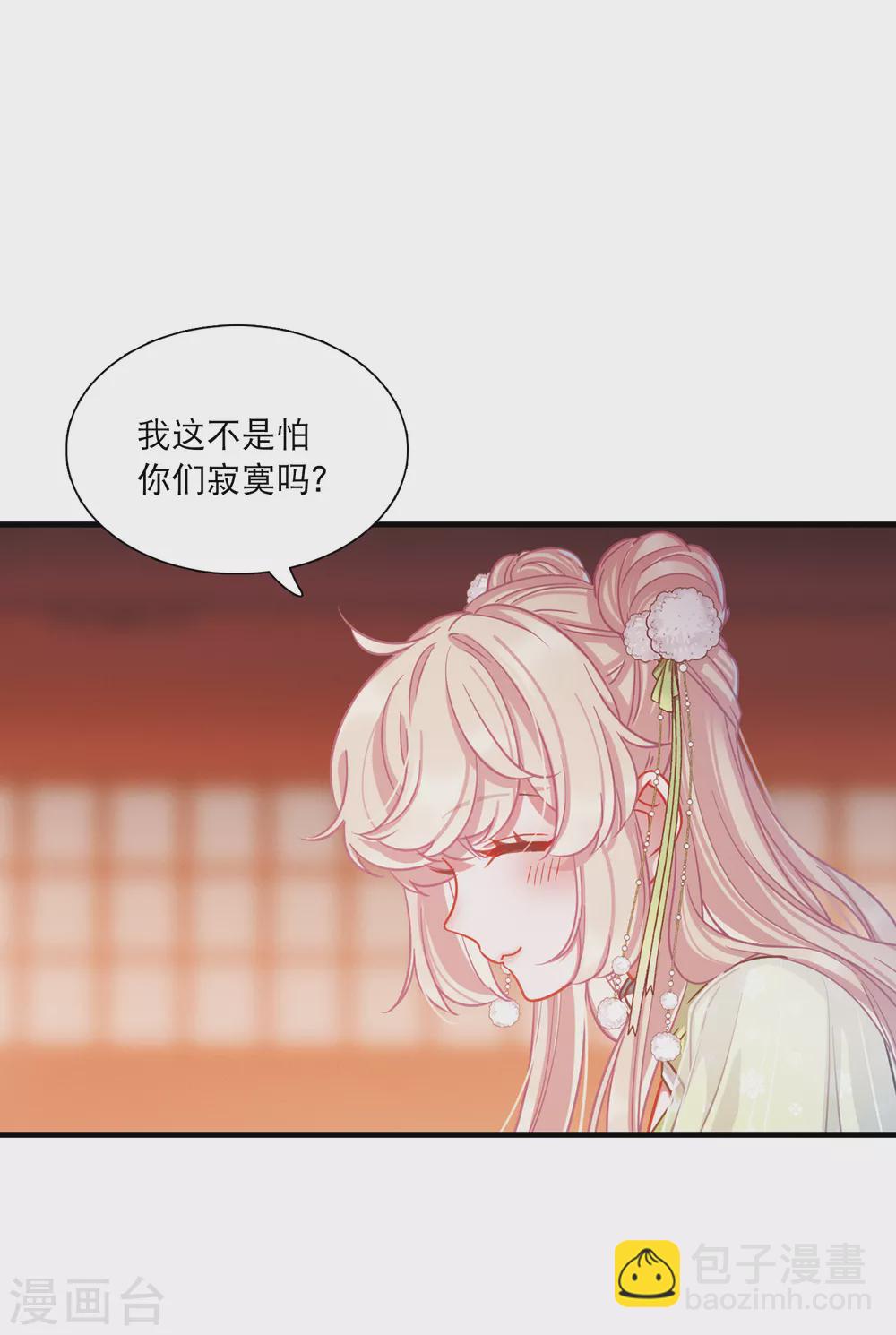 第21话3 七夕-第87话