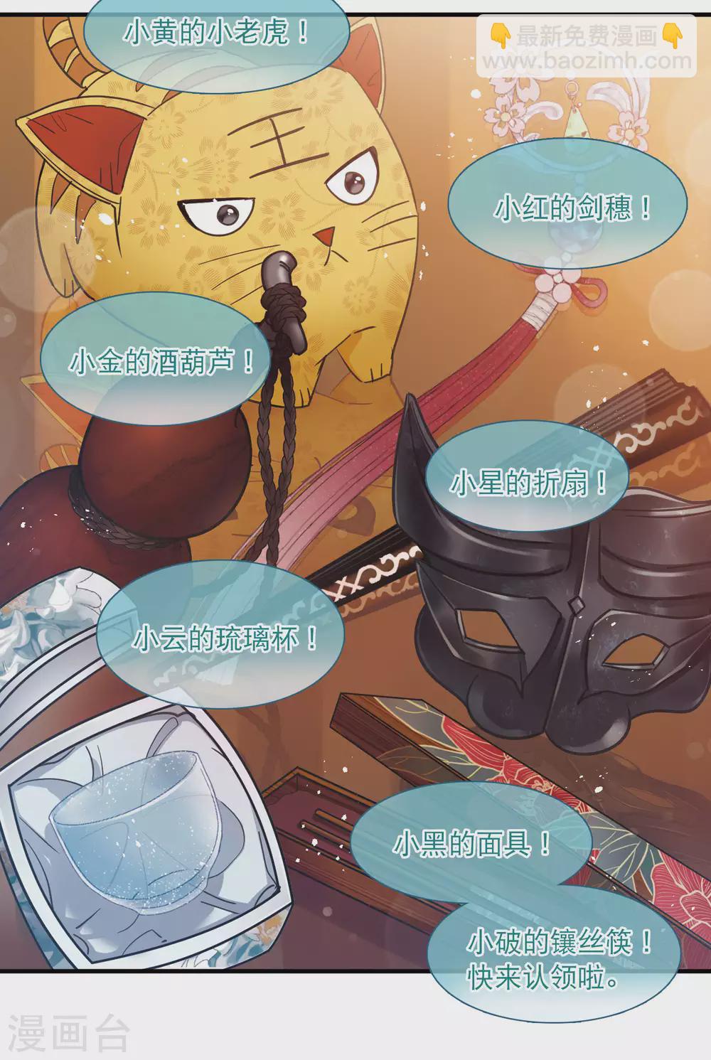 第21话3 七夕-第87话