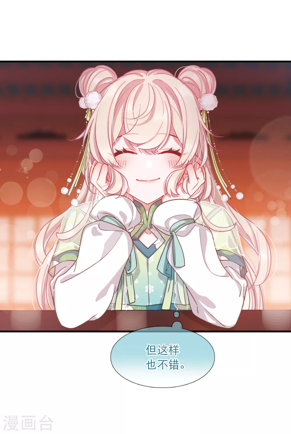 第21话3 七夕-第87话